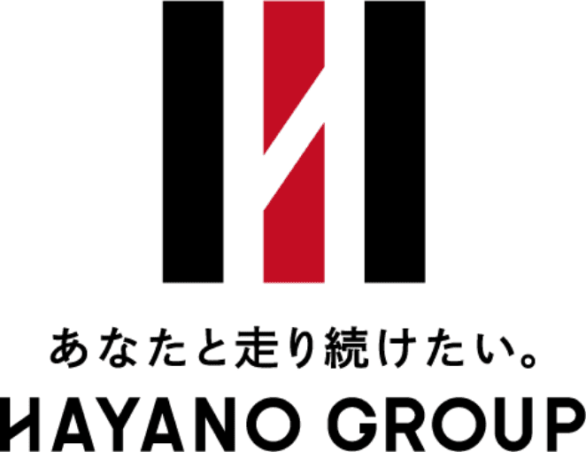 あなたと走り続けたい。HAYANO GROUP